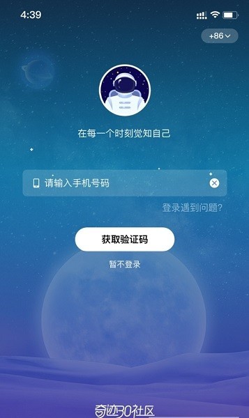 奇迹30社区官方版截图1