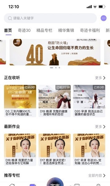 奇迹30社区官方版截图2