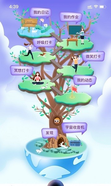 奇迹30社区官方版截图3