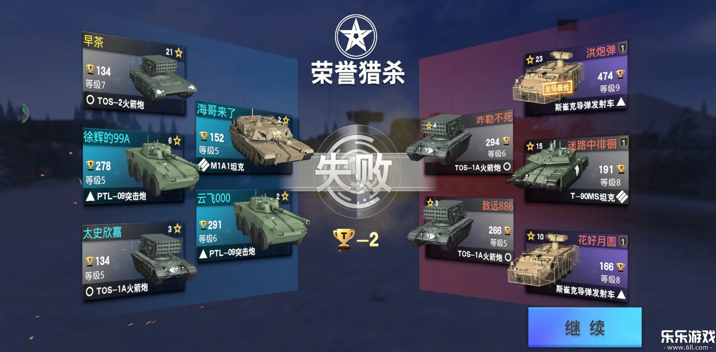 装甲前线下载手机版截图1