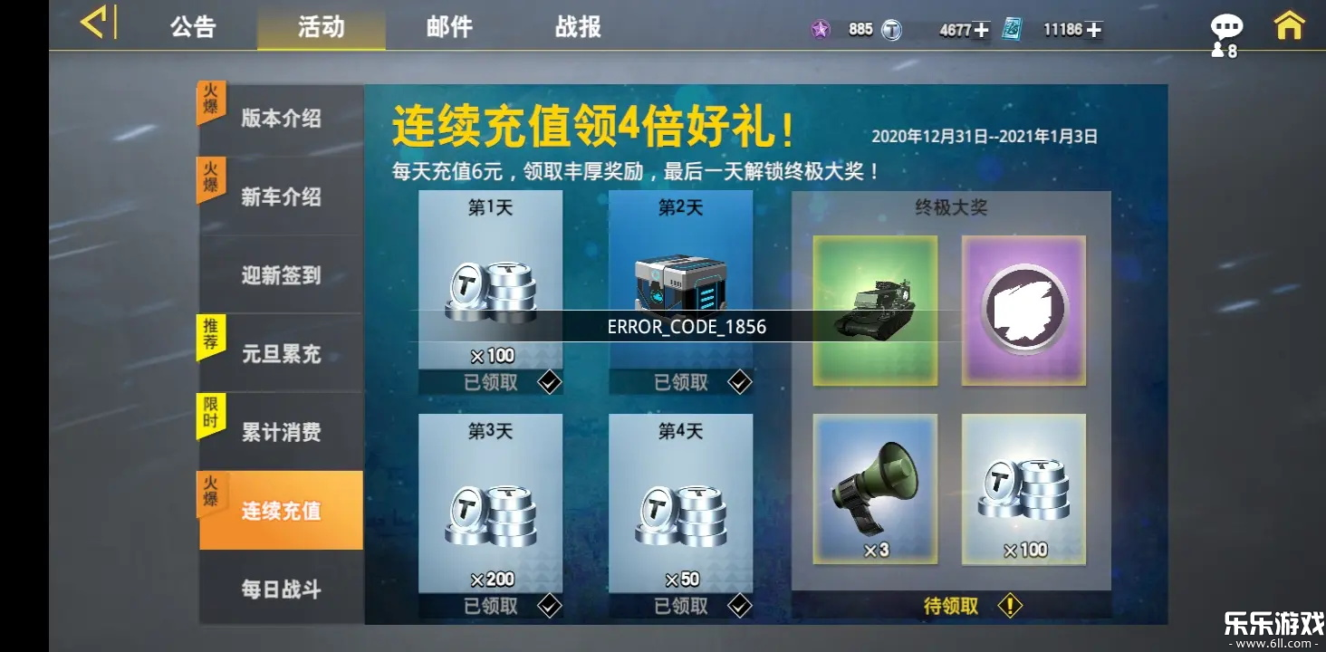 装甲前线下载手机版截图2