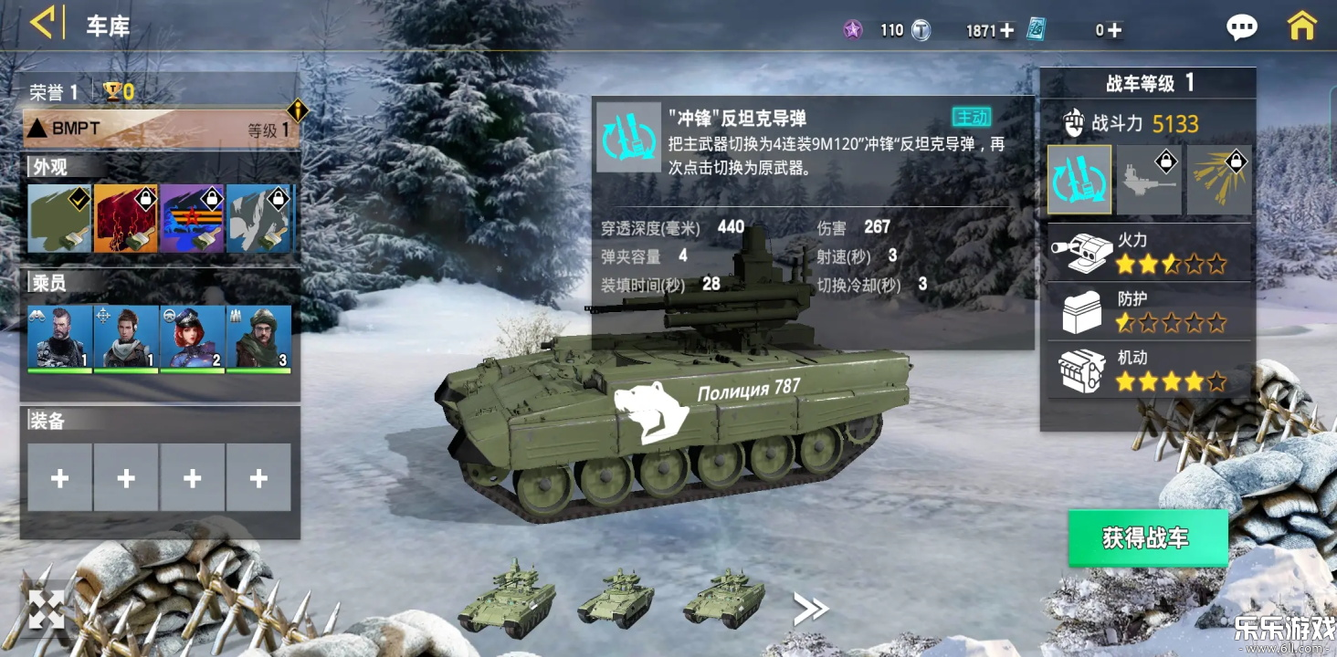 装甲前线下载手机版截图3