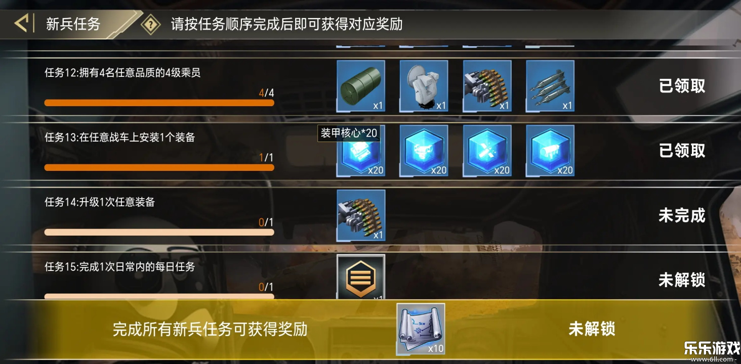 装甲前线下载手机版截图4