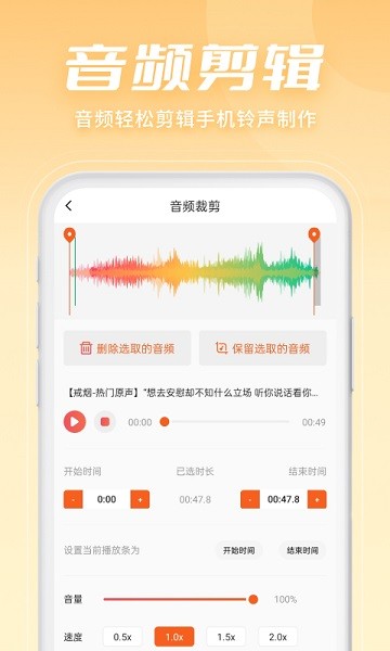 金舟音频剪辑转换手机版截图1