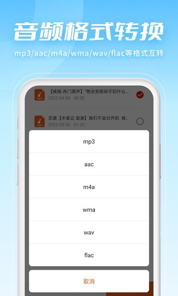 金舟音频剪辑转换手机版截图2