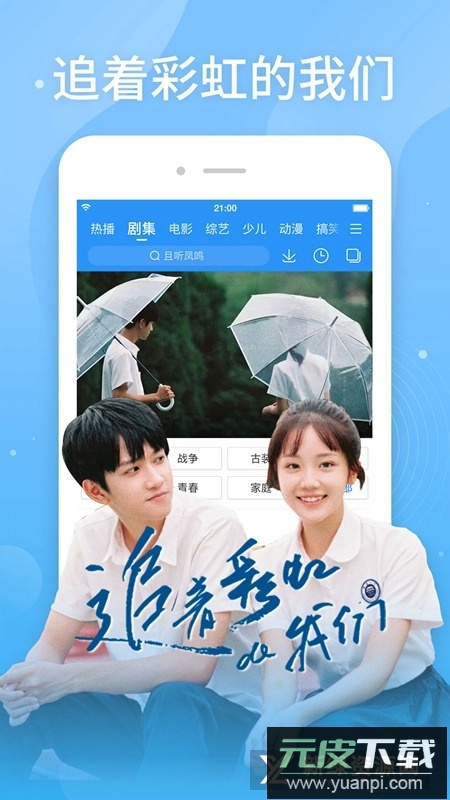 百搜视频2025安卓版客户端截图1