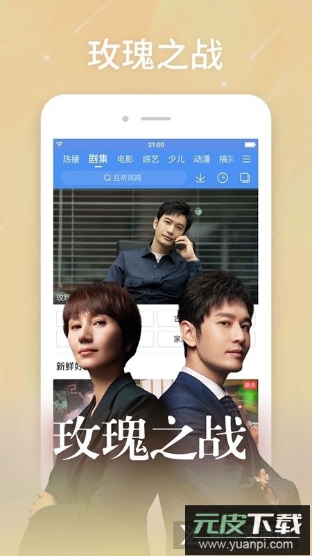 百搜视频2025安卓版客户端截图2