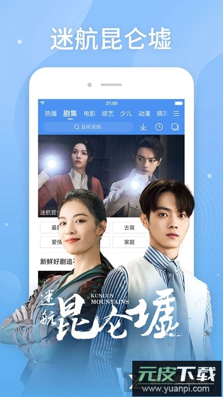 百搜视频2025安卓版客户端截图4