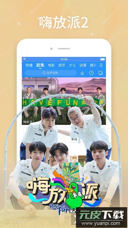 百搜视频2025安卓版客户端截图5