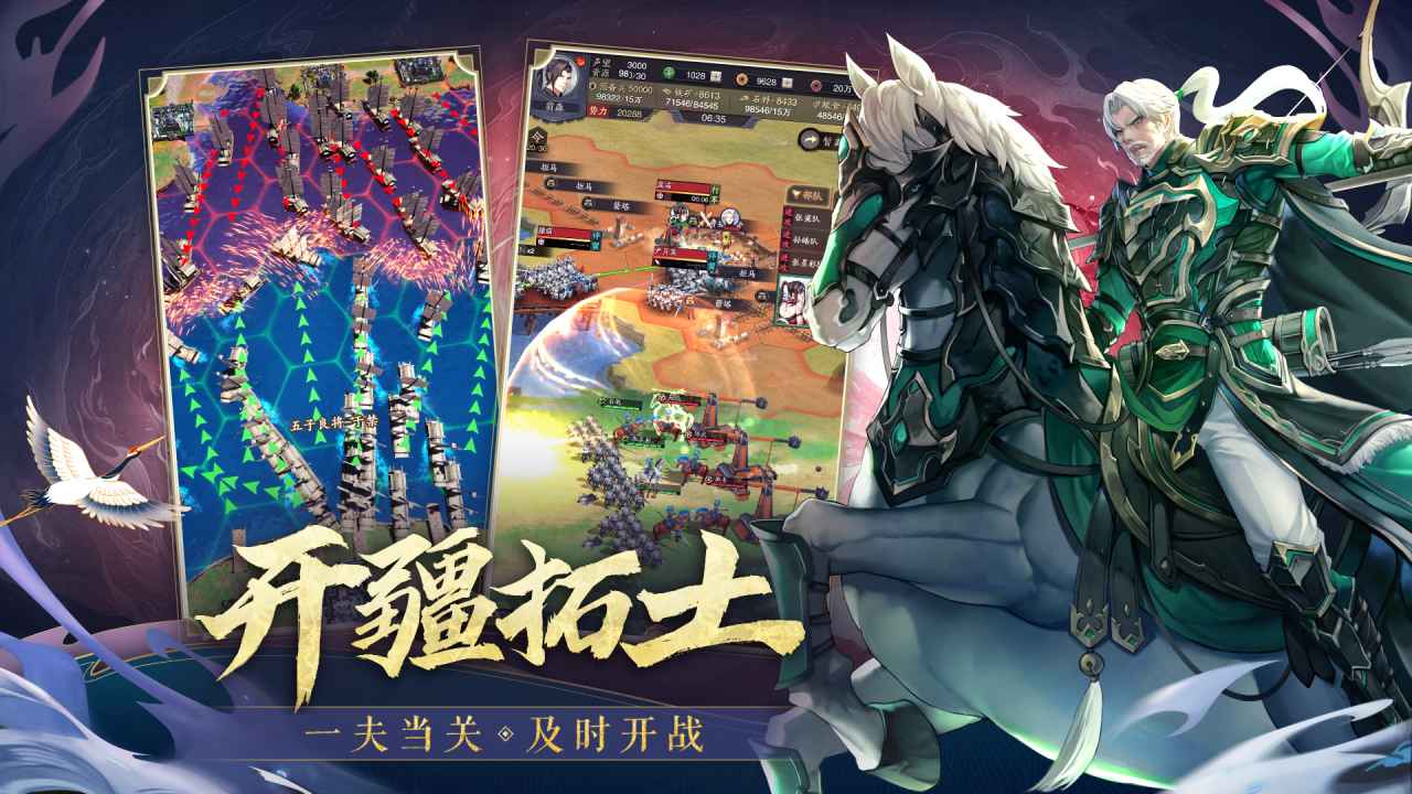 神将三国游戏下载截图2