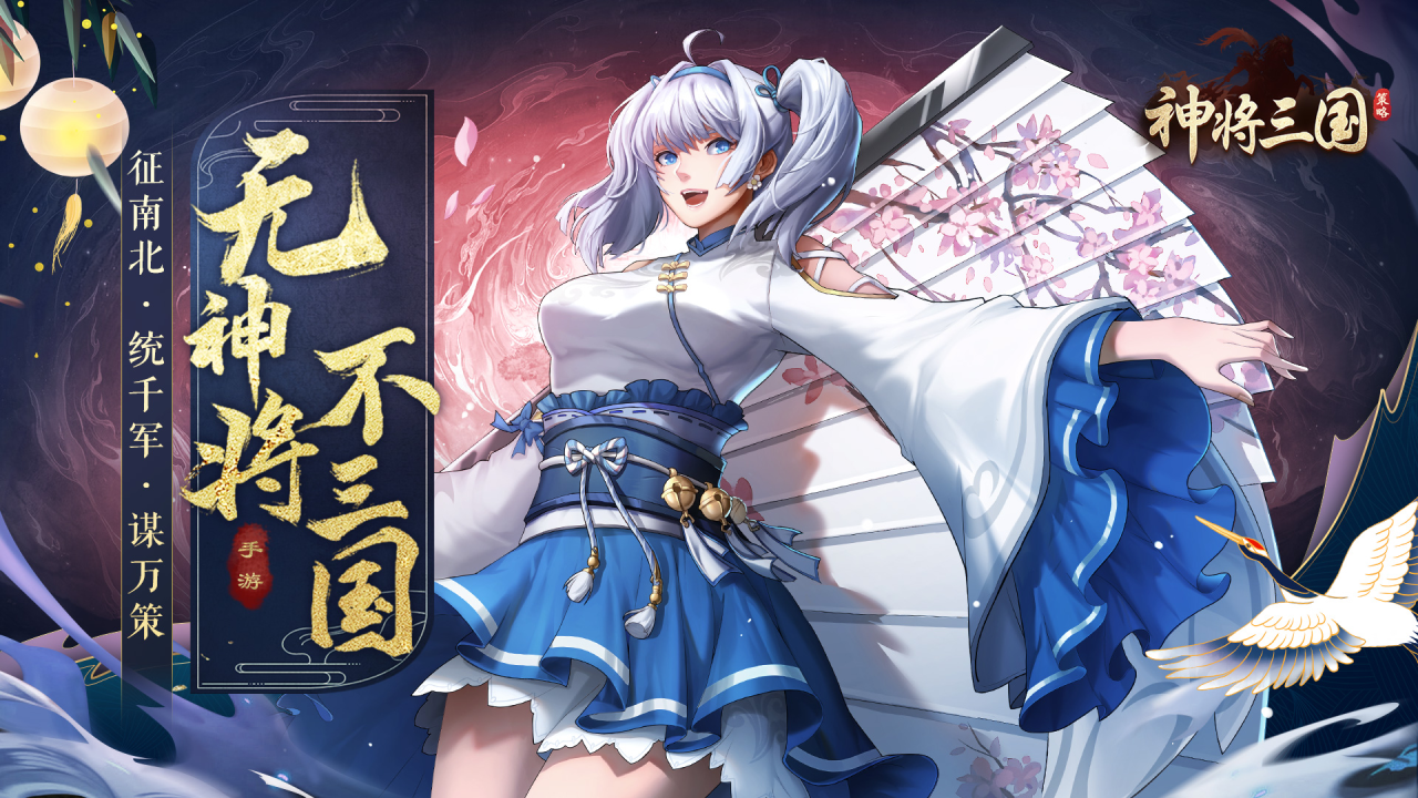 神将三国游戏下载截图3