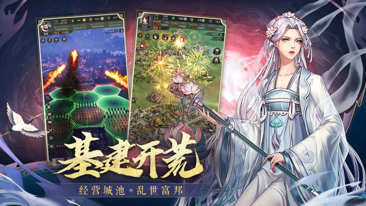 神将三国游戏下载截图4