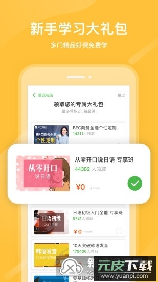 课后网(国家网络中小学云课堂app手机版)截图1