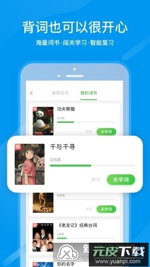 课后网(国家网络中小学云课堂app手机版)截图3