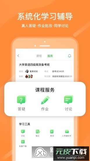 课后网(国家网络中小学云课堂app手机版)截图4
