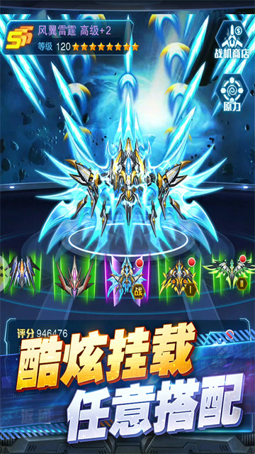 王牌机战最新版下载截图1