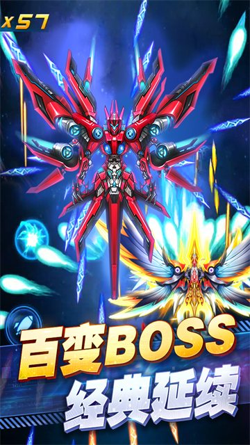 王牌机战最新版下载截图2