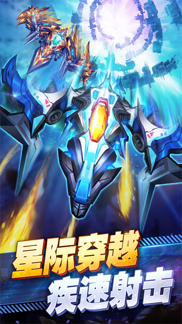 王牌机战最新版下载截图4