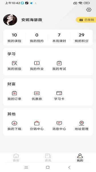 成就非凡软件截图2