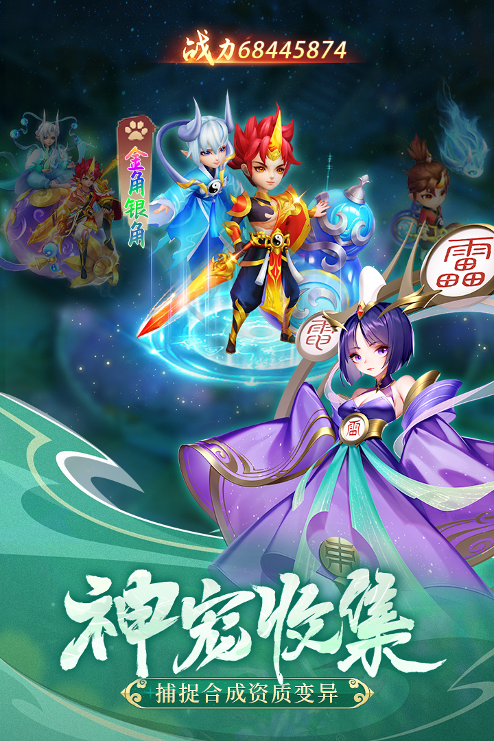 幻灵修仙传免费下载截图1