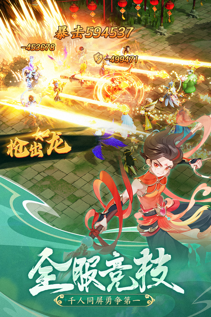 幻灵修仙传免费下载截图4