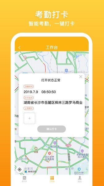飞马外勤最新版本截图3