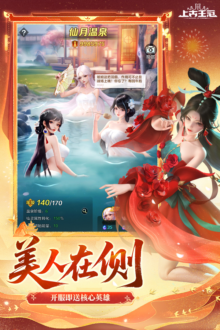 上古王冠官方正版下载截图4