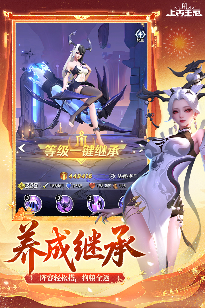 上古王冠官方正版下载截图5