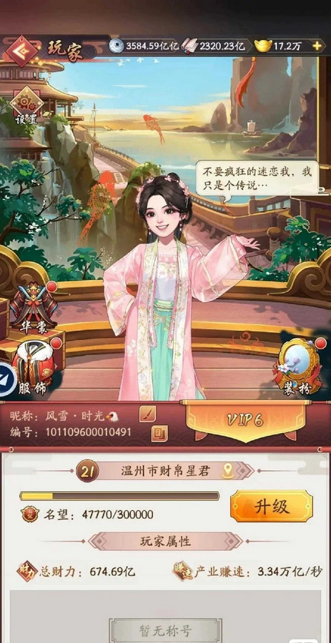 我是大东家安卓版下载截图1