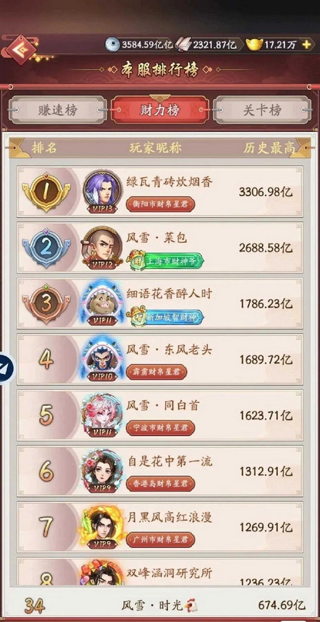 我是大东家安卓版下载截图3