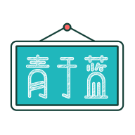 青于蓝app手机客户端v2.0.4