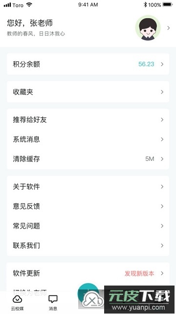 青于蓝app手机客户端截图1