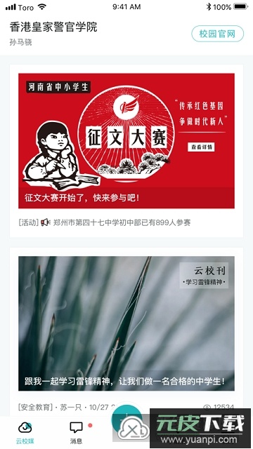 青于蓝app手机客户端截图2