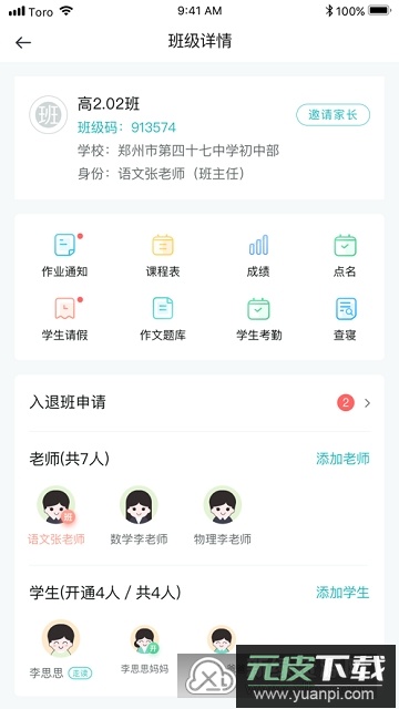 青于蓝app手机客户端截图3