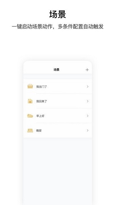 aqarahome官方版截图2