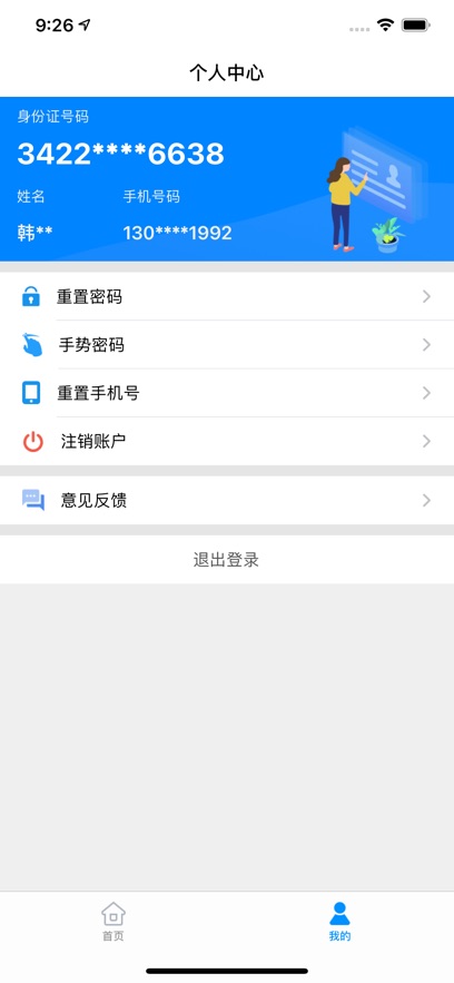 苏证通app下载最新版截图1