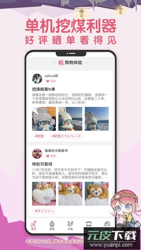挖煤姬APP官方手机版截图3
