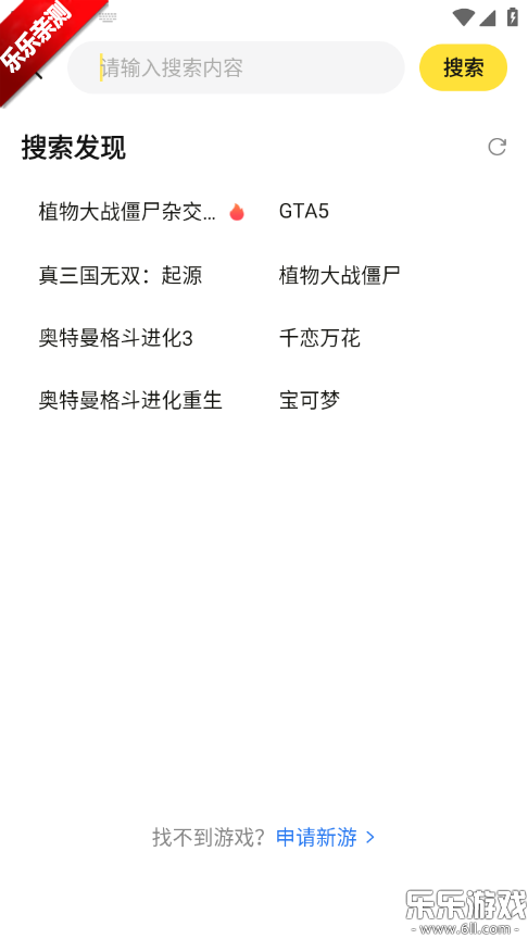 蒸云游手机版下载截图2