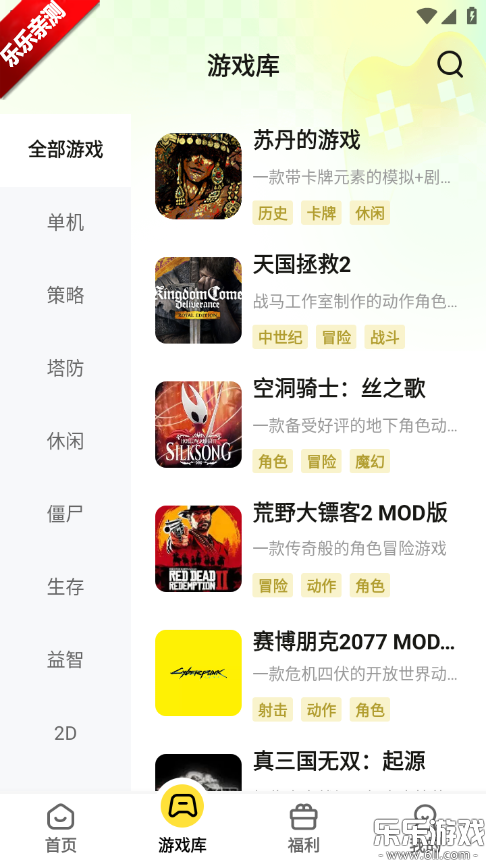 蒸云游手机版下载截图3