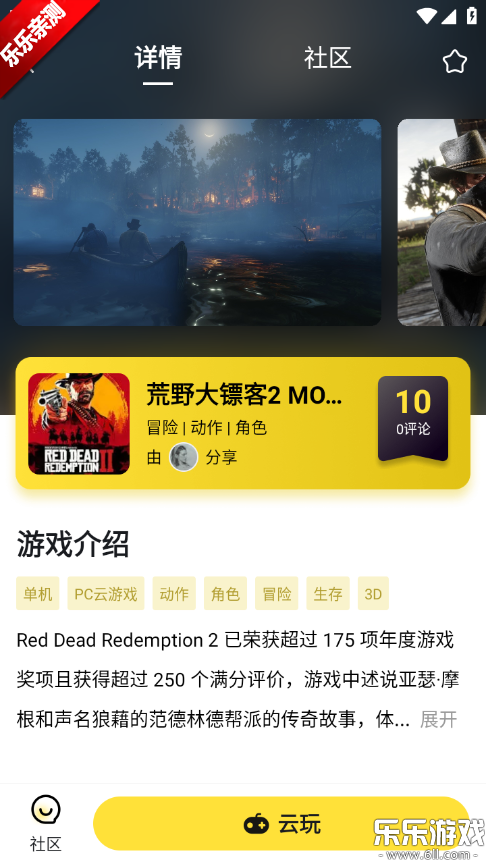 蒸云游手机版下载截图4