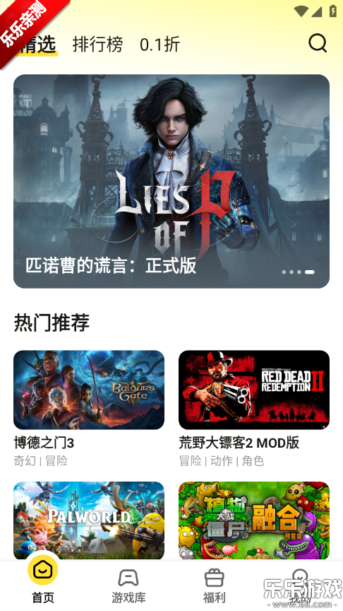 蒸云游手机版下载截图5