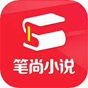笔尚小说app最新版v3.1.2
