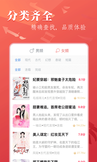 笔尚小说app最新版截图1