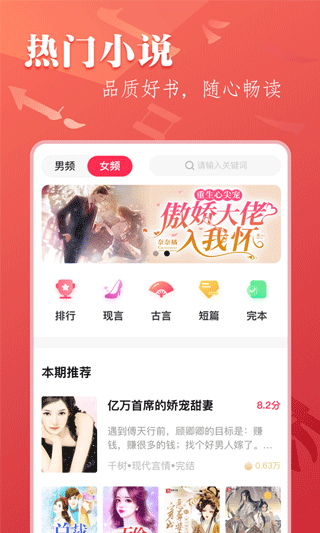 笔尚小说app最新版截图2