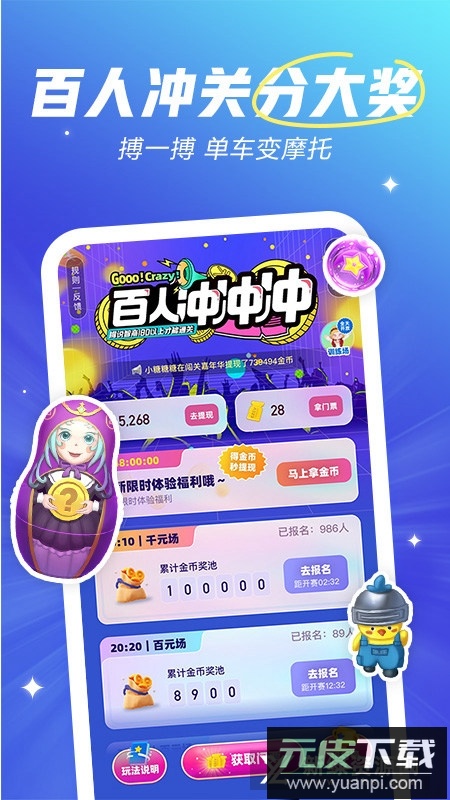 欢游语音最新版安装包(欢游开黑语音软件)截图4