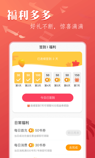 笔尚小说app最新版截图3