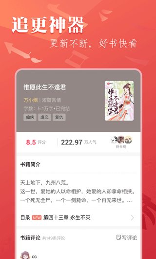 笔尚小说app最新版截图4
