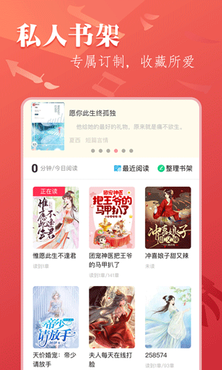 笔尚小说app最新版截图5