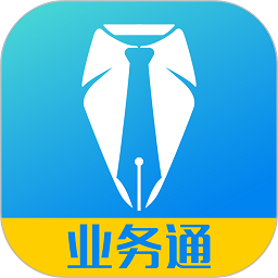 中策业务通软件v1.9.4