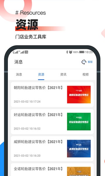 中策业务通软件截图1